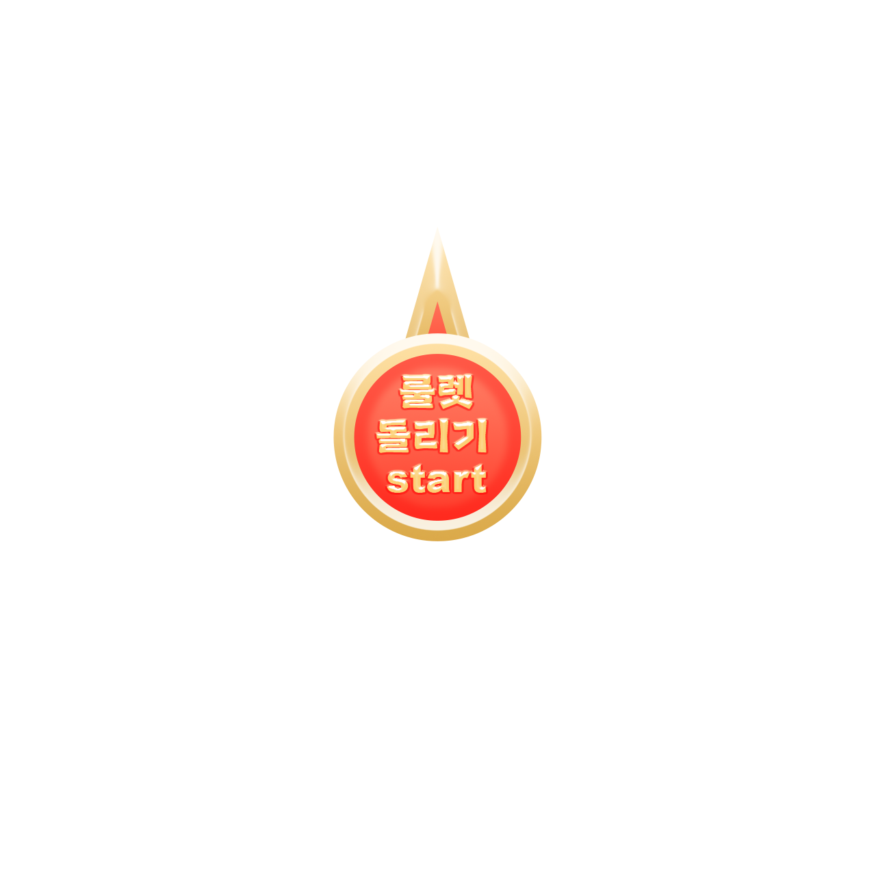 开始